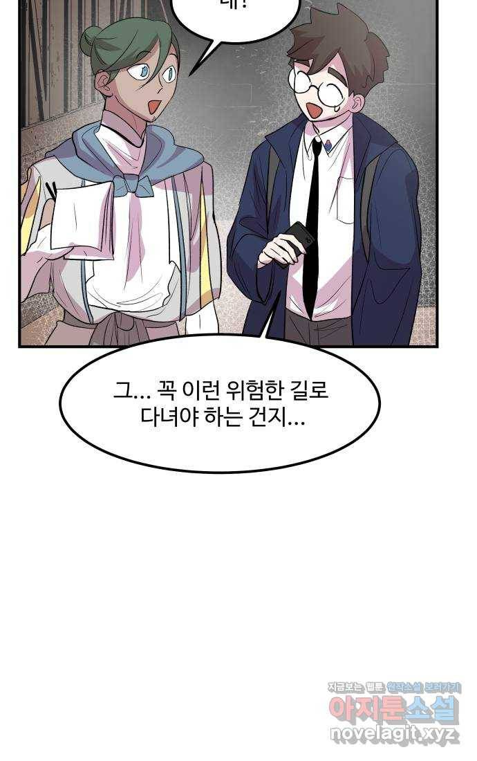실버 쥬얼 탄생 24화 36