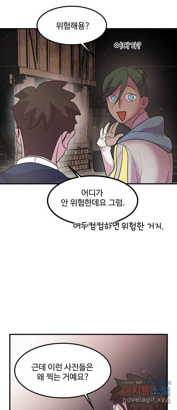실버 쥬얼 탄생 24화 37