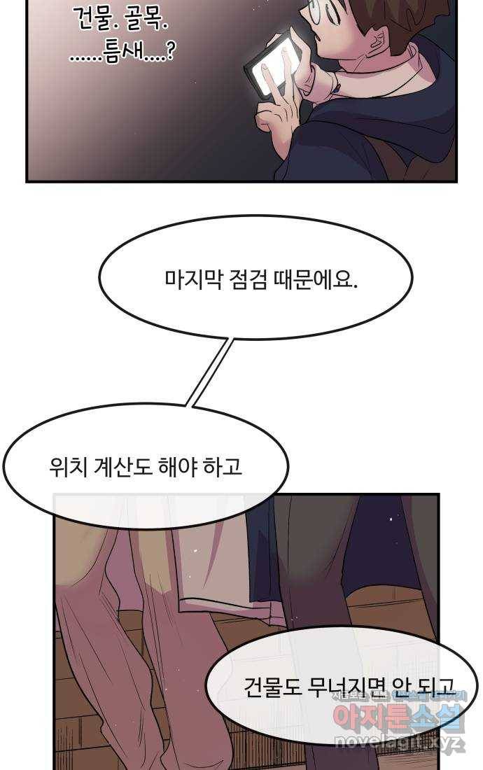 실버 쥬얼 탄생 24화 38