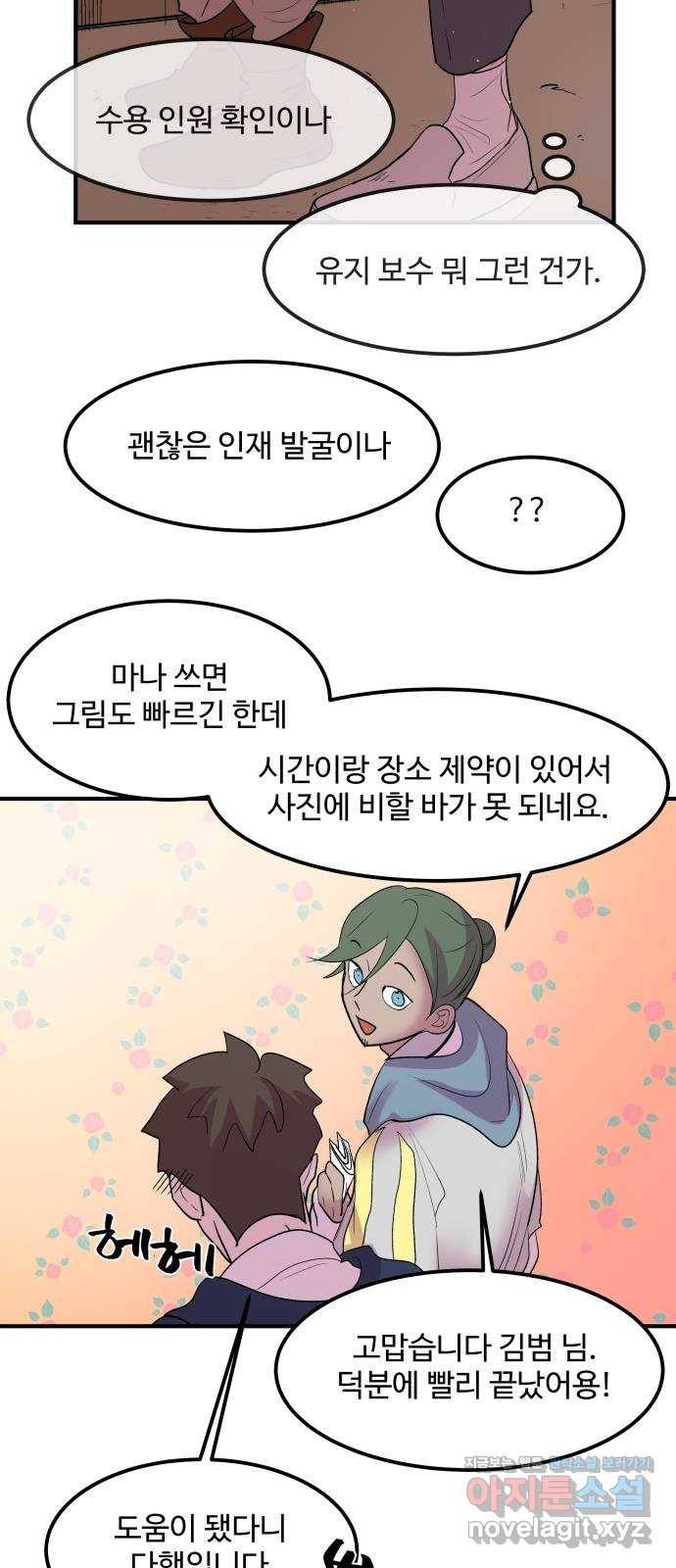 실버 쥬얼 탄생 24화 39