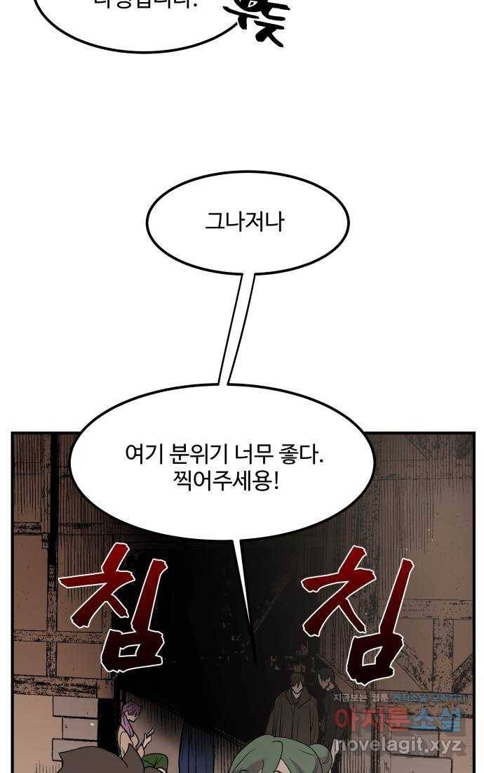 실버 쥬얼 탄생 24화 40