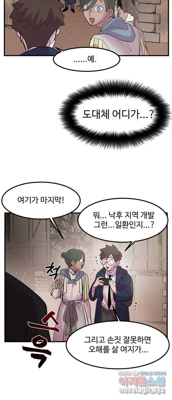 실버 쥬얼 탄생 24화 41