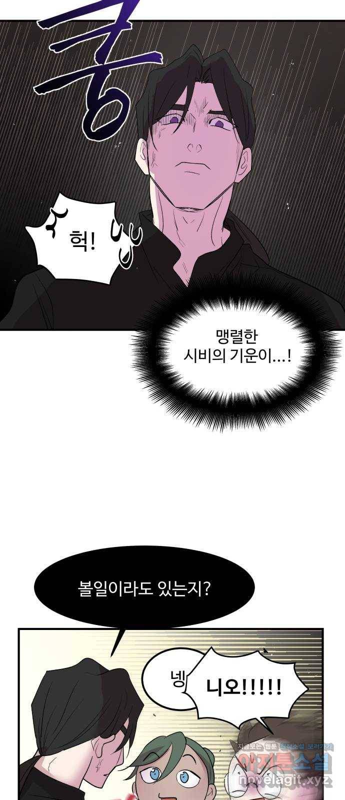 실버 쥬얼 탄생 24화 43