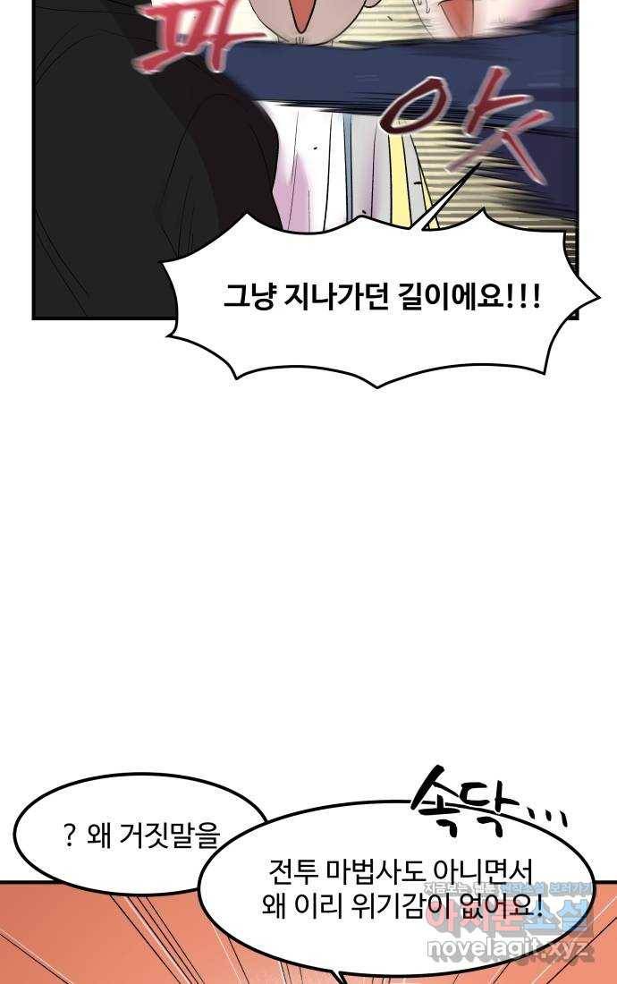 실버 쥬얼 탄생 24화 44