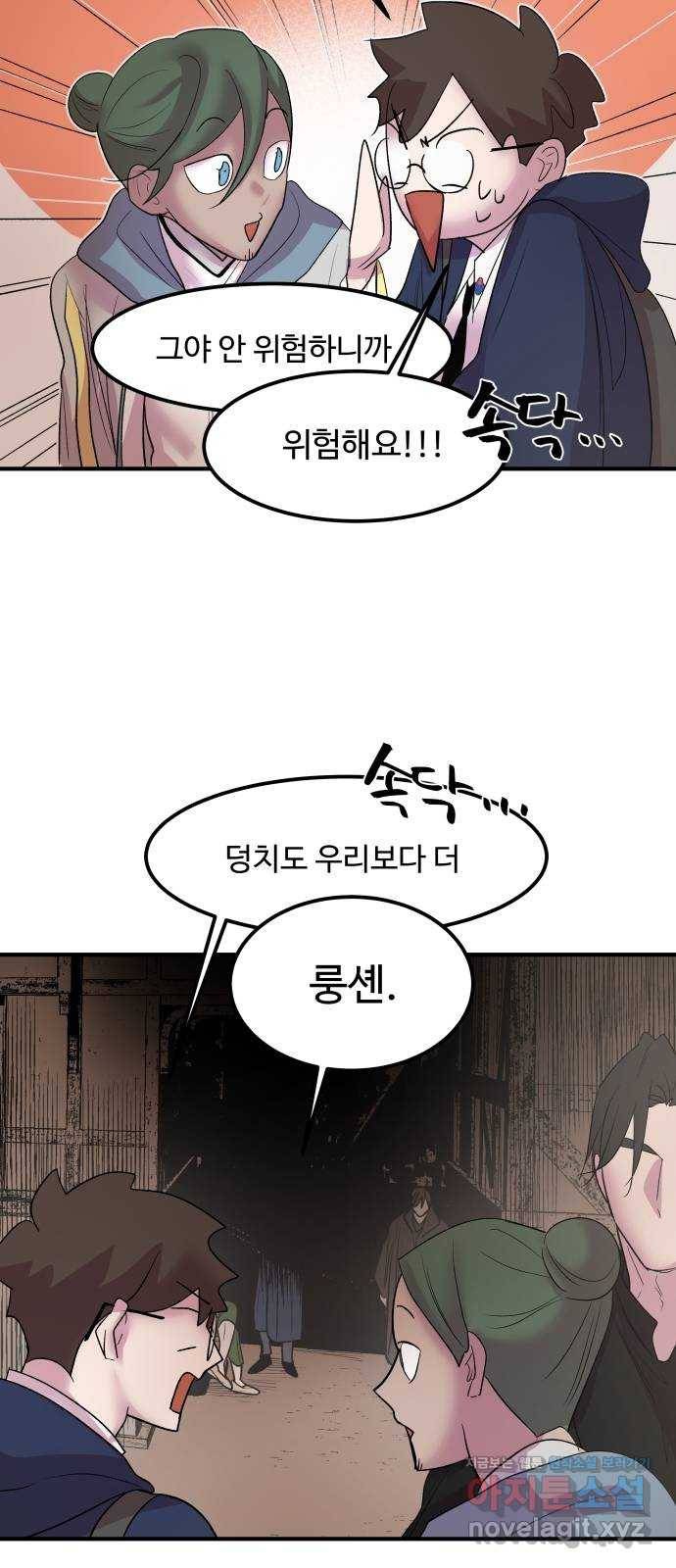 실버 쥬얼 탄생 24화 45