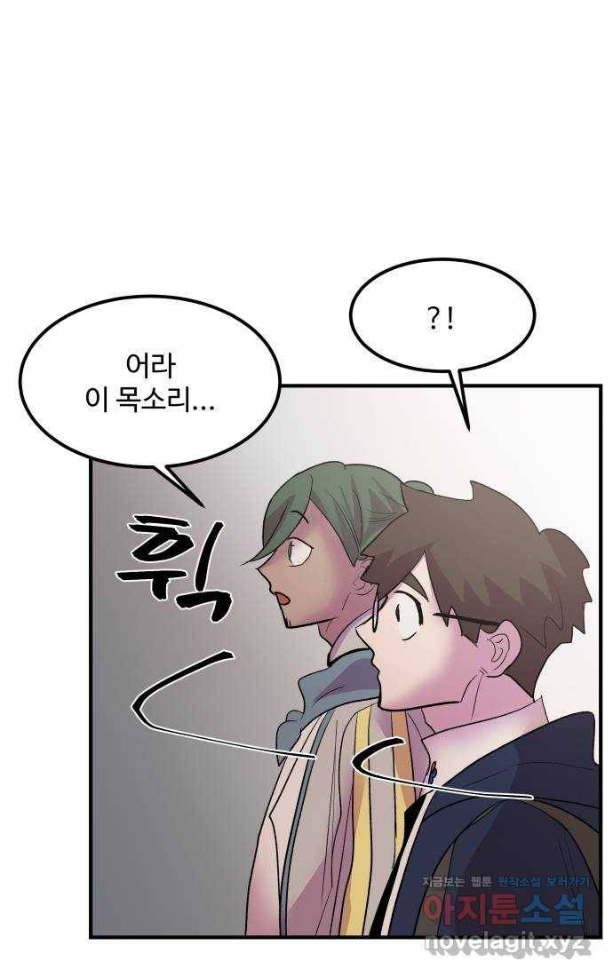 실버 쥬얼 탄생 24화 46