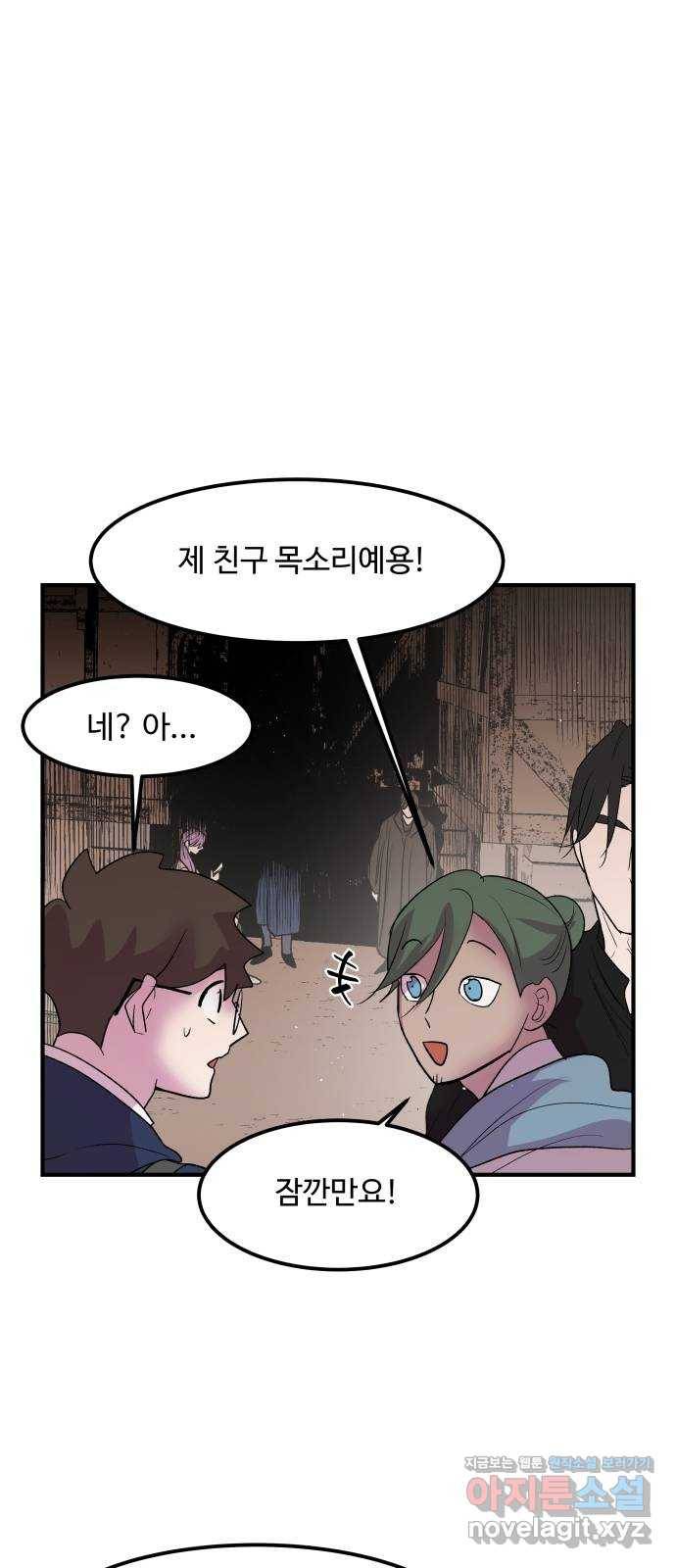 실버 쥬얼 탄생 24화 47