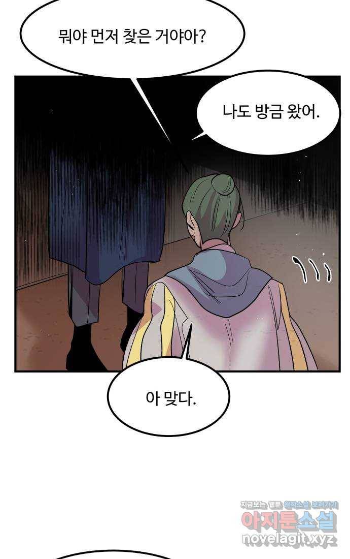 실버 쥬얼 탄생 24화 48