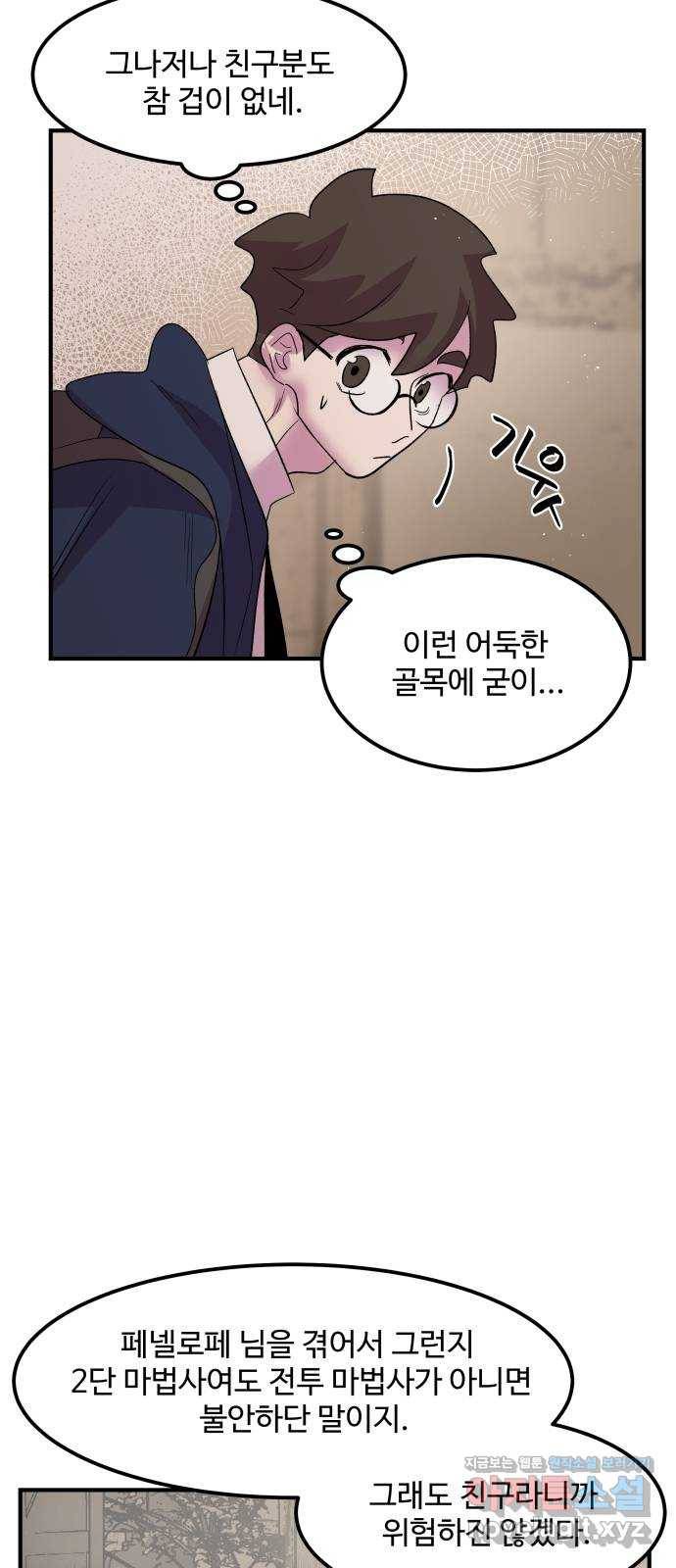 실버 쥬얼 탄생 24화 49