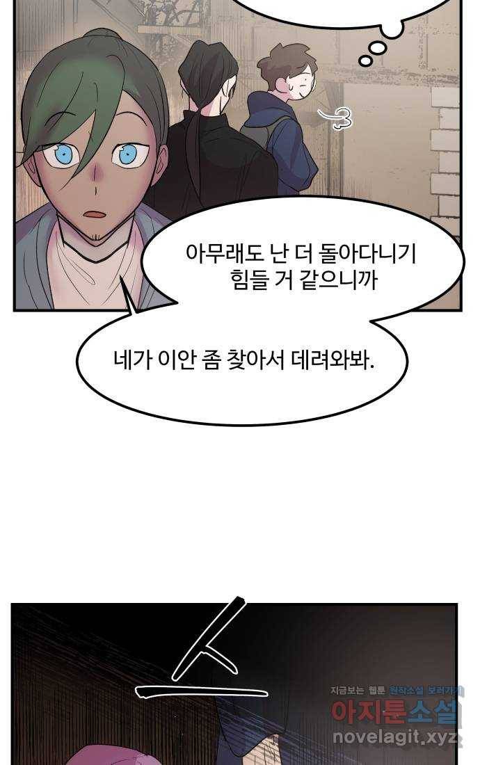실버 쥬얼 탄생 24화 50