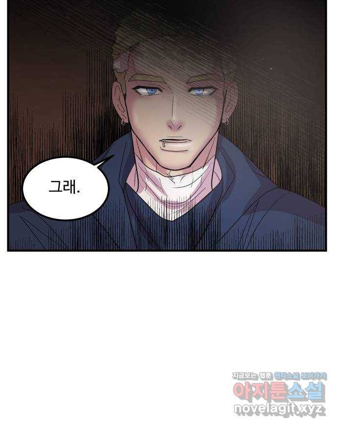 실버 쥬얼 탄생 24화 52