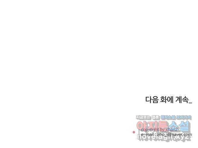 실버 쥬얼 탄생 24화 53