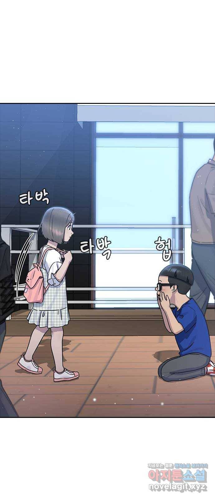 최면학교 62. 기억 1