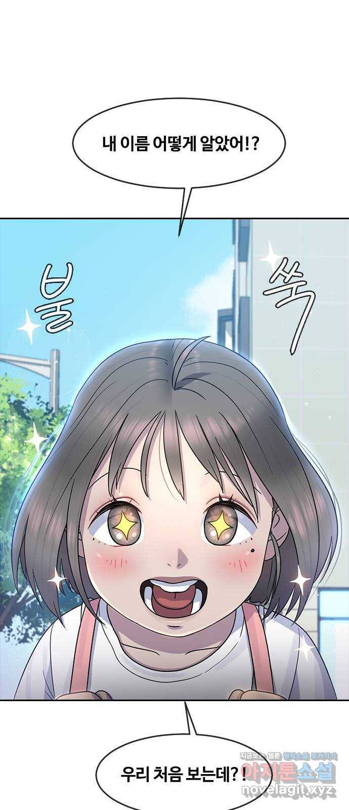 최면학교 62. 기억 2