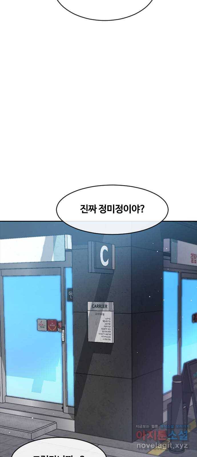 최면학교 62. 기억 4