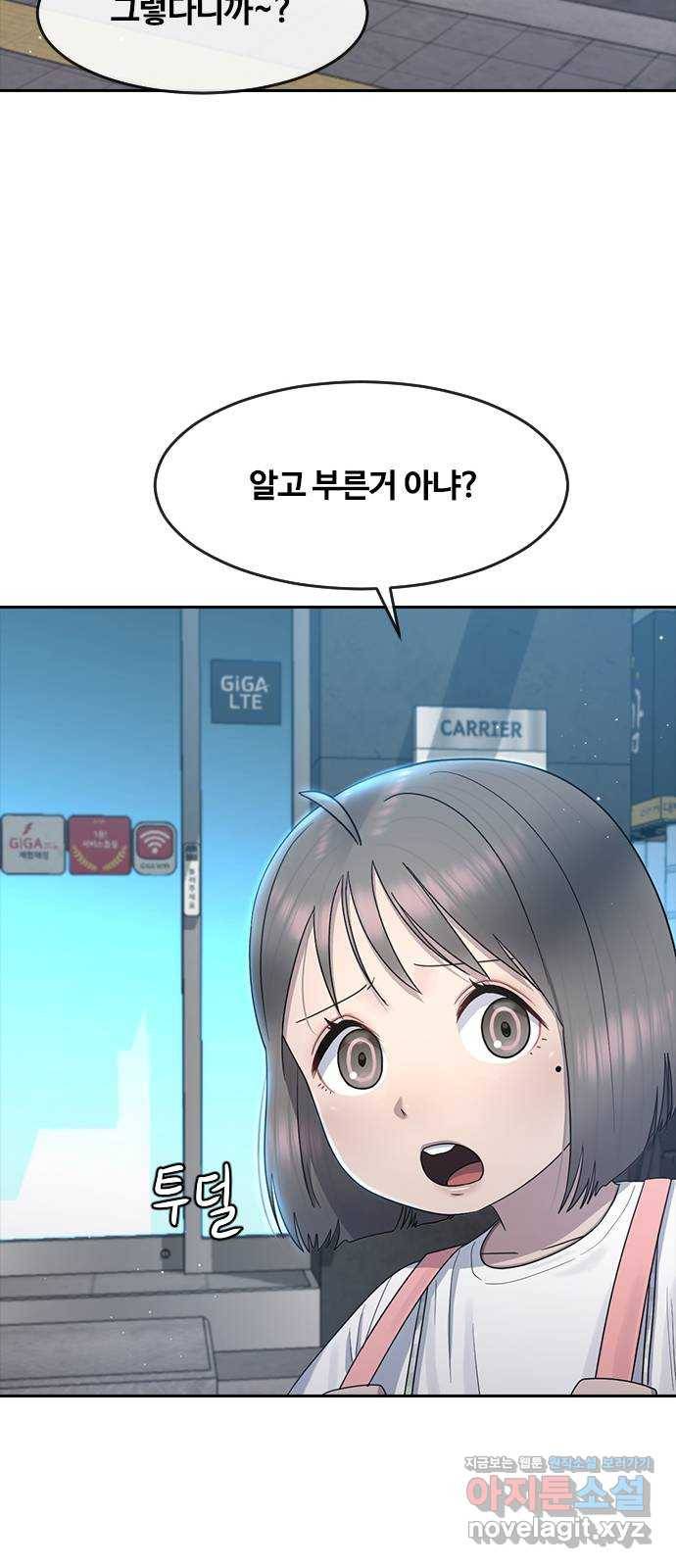 최면학교 62. 기억 5