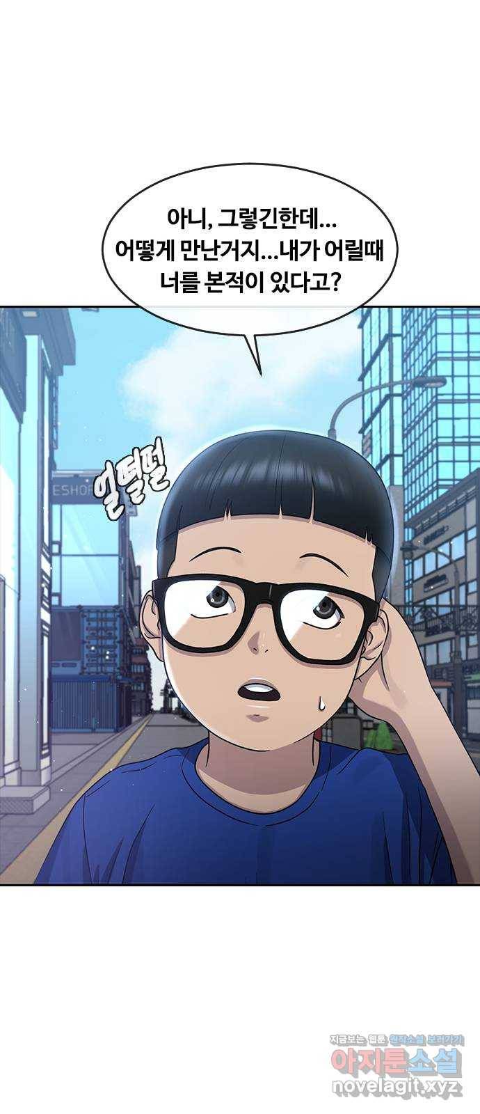 최면학교 62. 기억 6