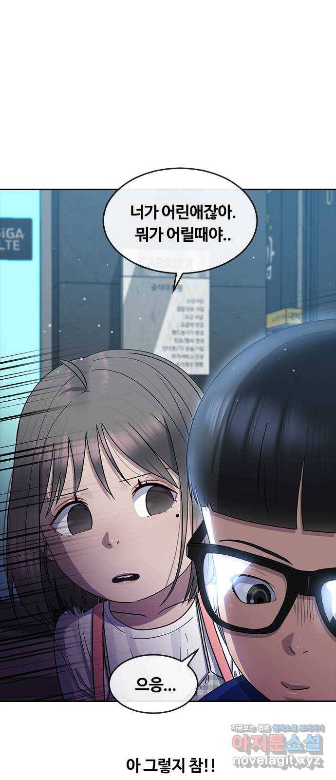 최면학교 62. 기억 7