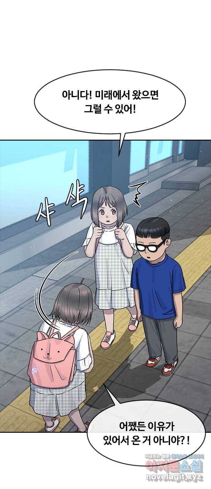 최면학교 62. 기억 8