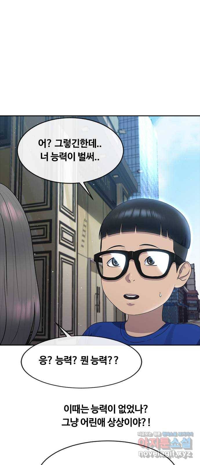 최면학교 62. 기억 9