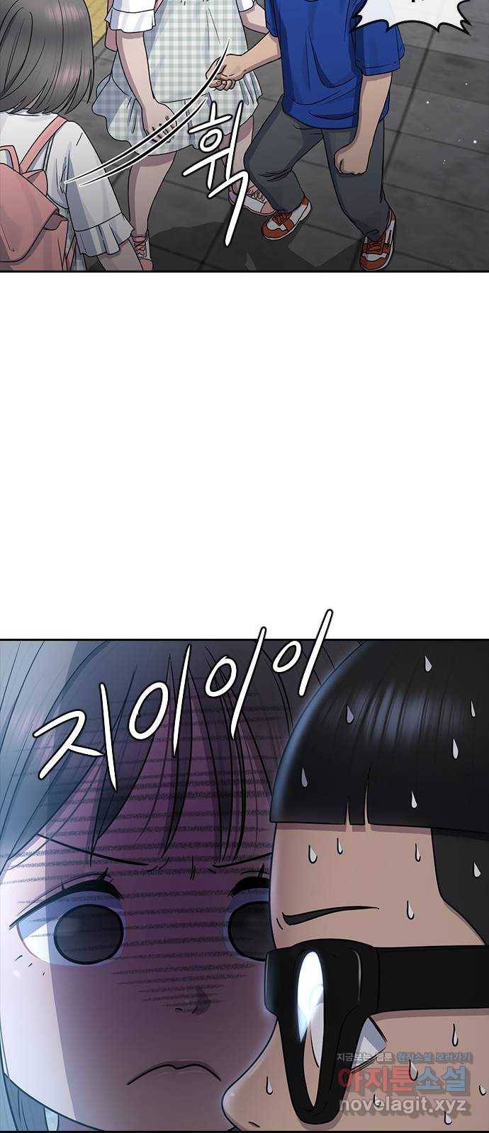 최면학교 62. 기억 12