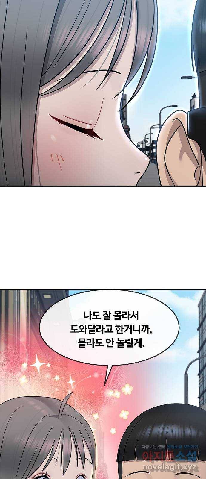 최면학교 62. 기억 14