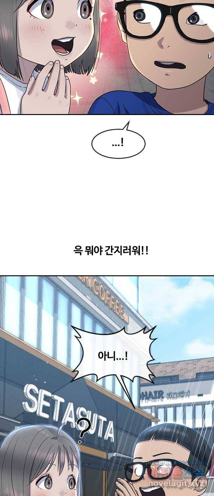 최면학교 62. 기억 15