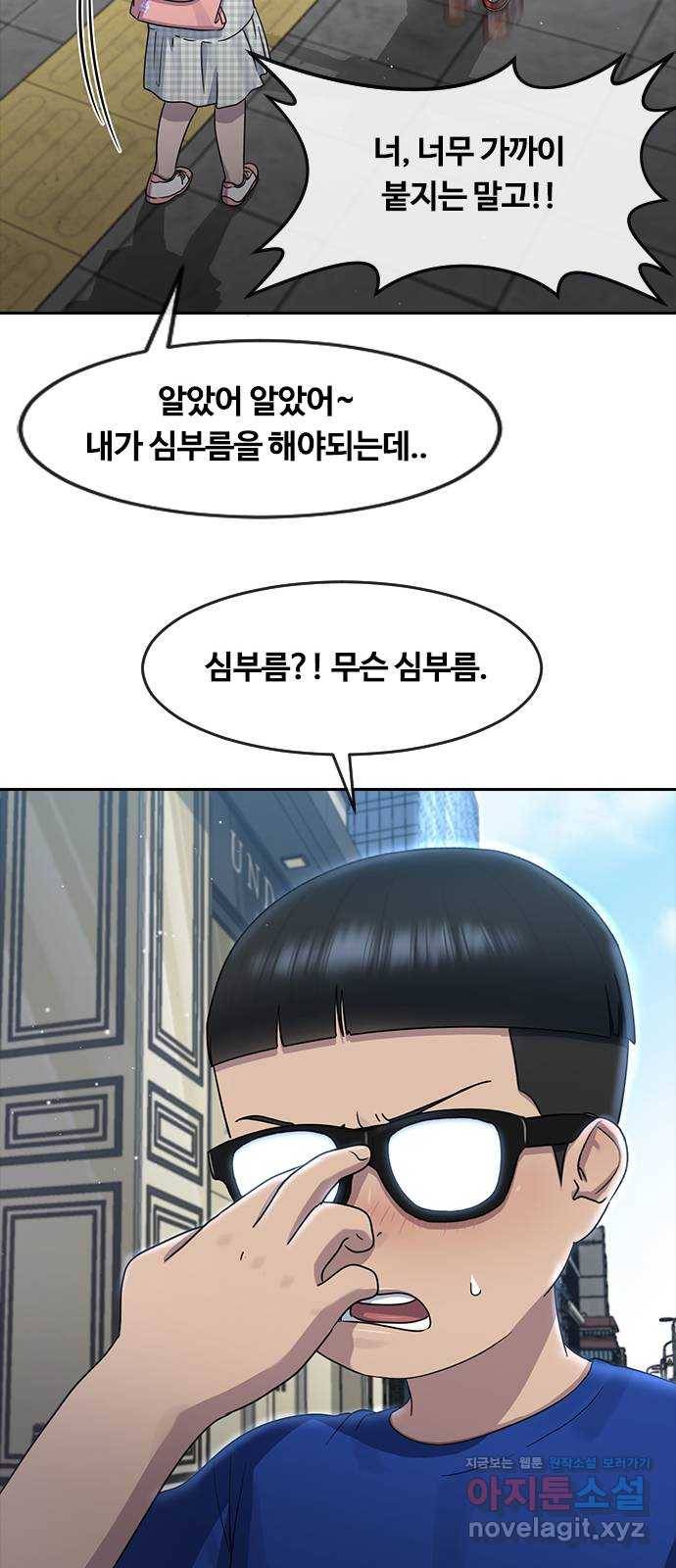 최면학교 62. 기억 17