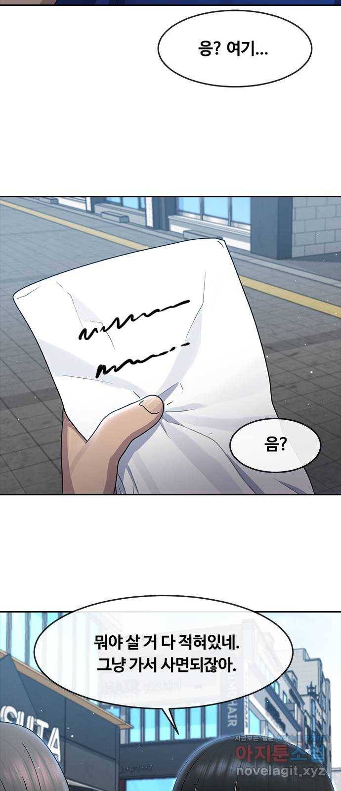 최면학교 62. 기억 18