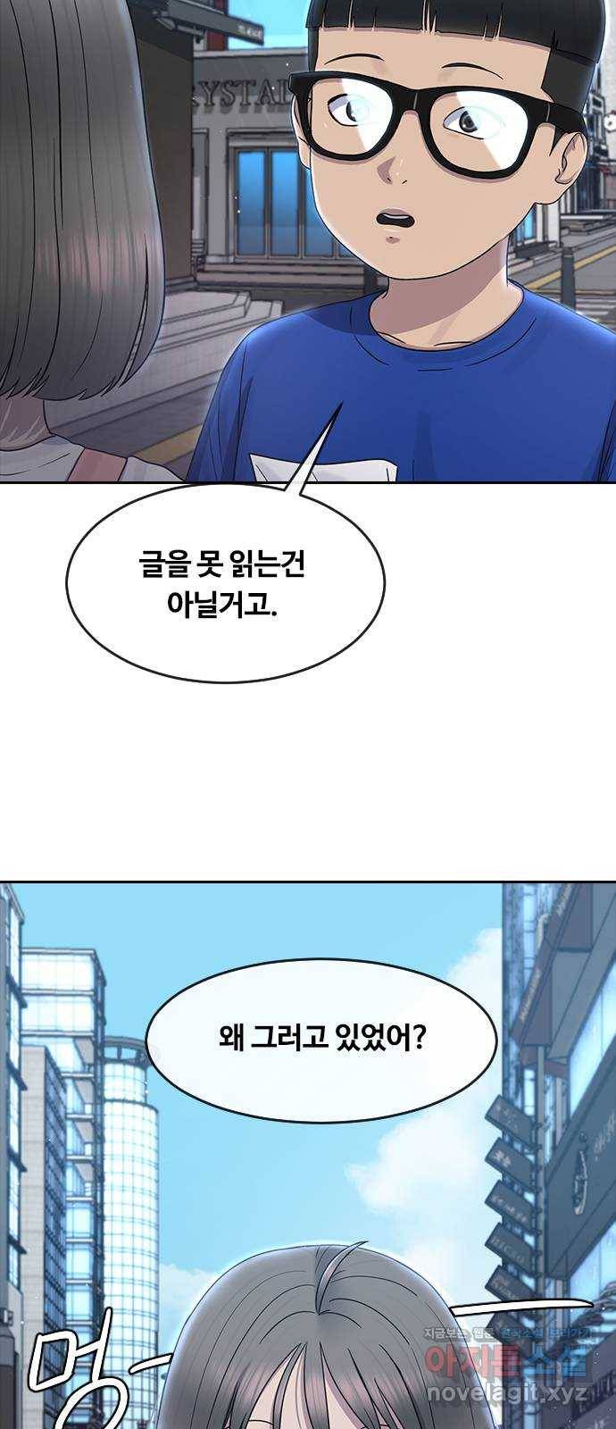 최면학교 62. 기억 19
