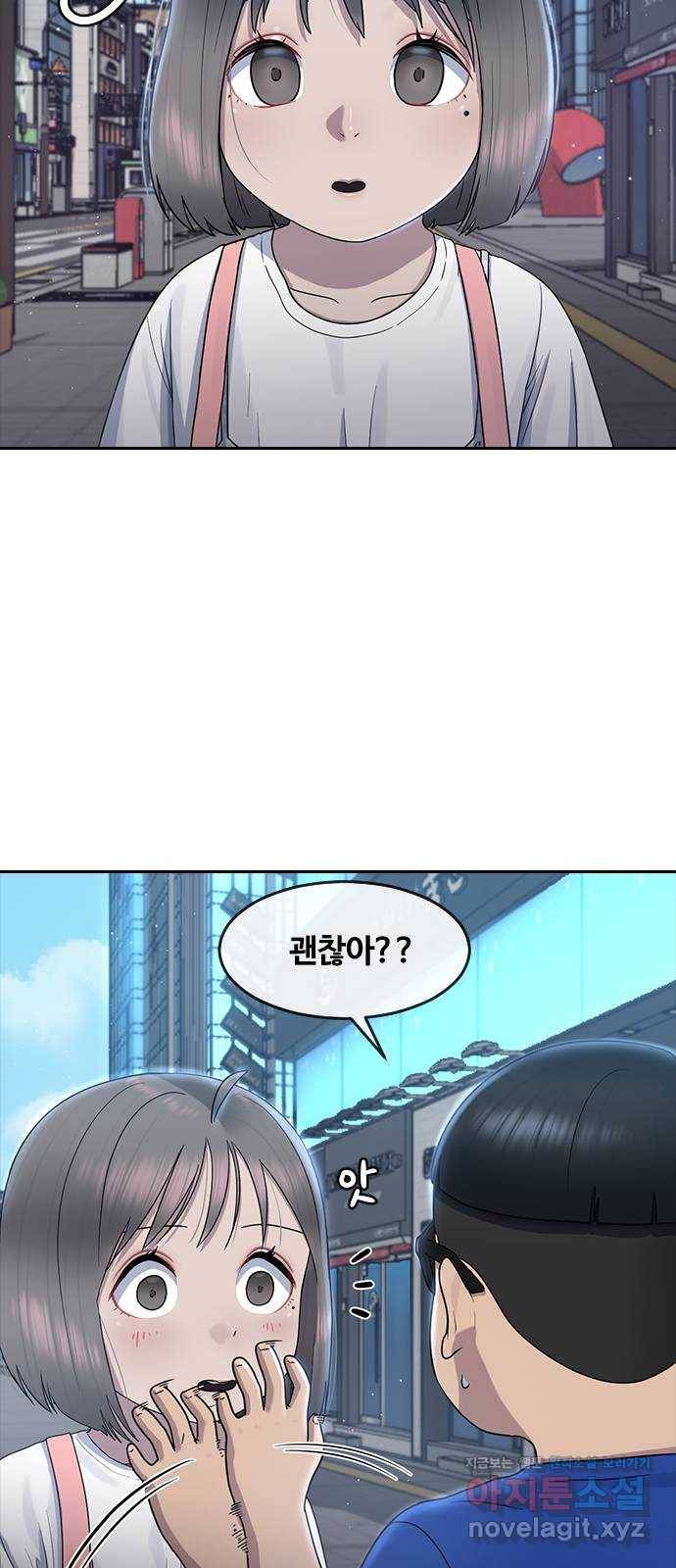 최면학교 62. 기억 20
