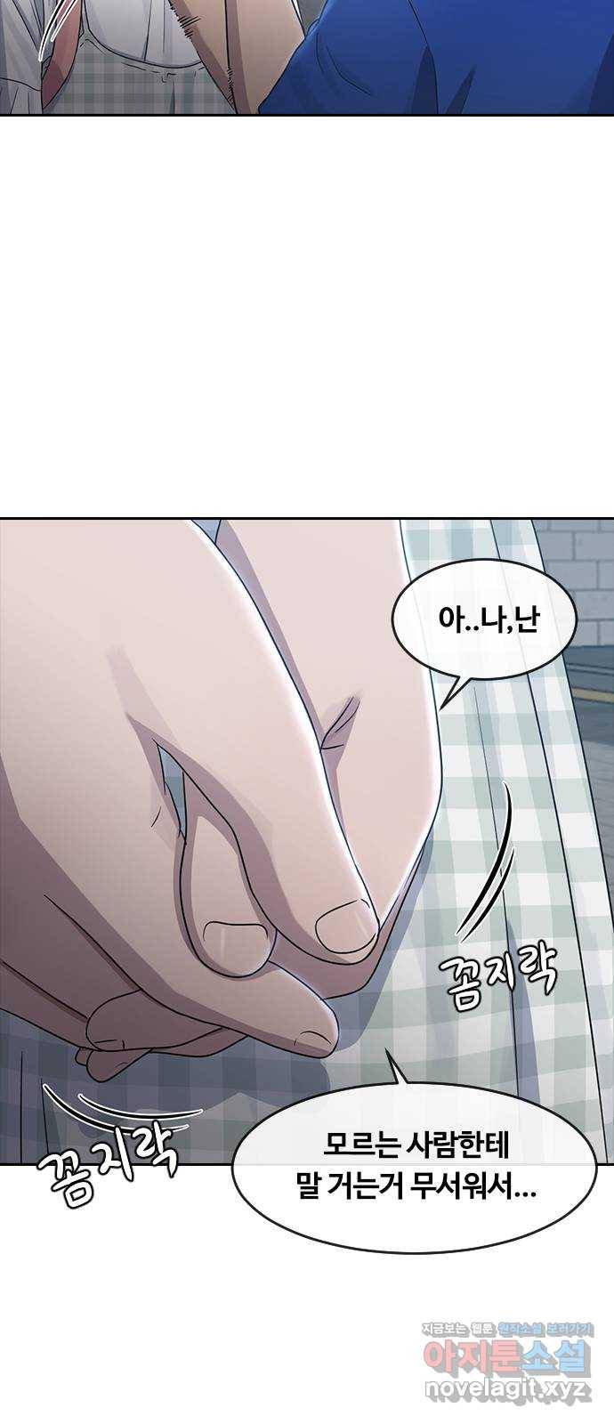 최면학교 62. 기억 21