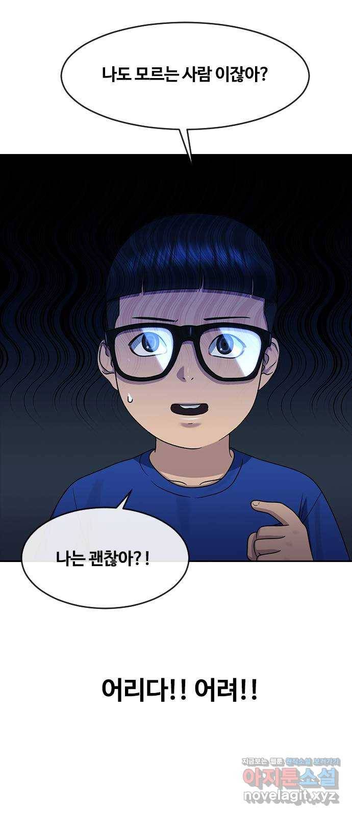 최면학교 62. 기억 22