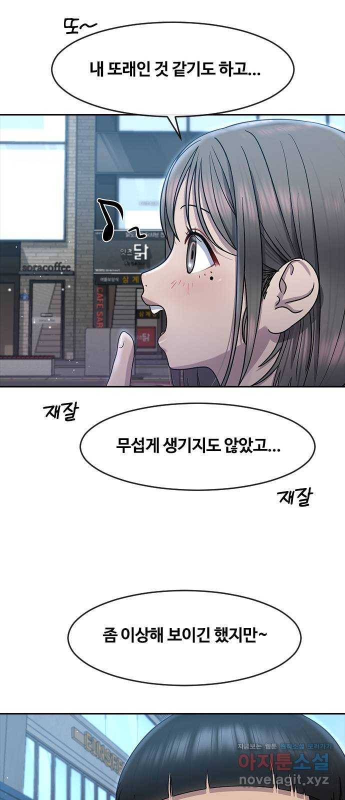 최면학교 62. 기억 23