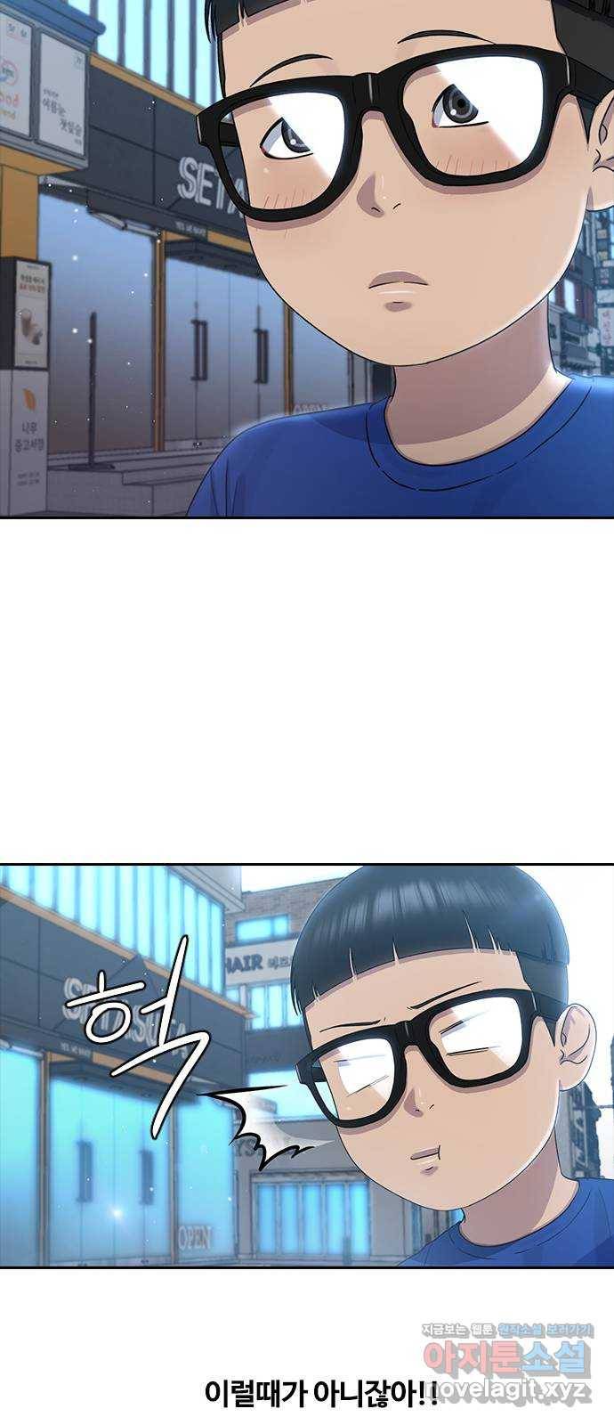 최면학교 62. 기억 24