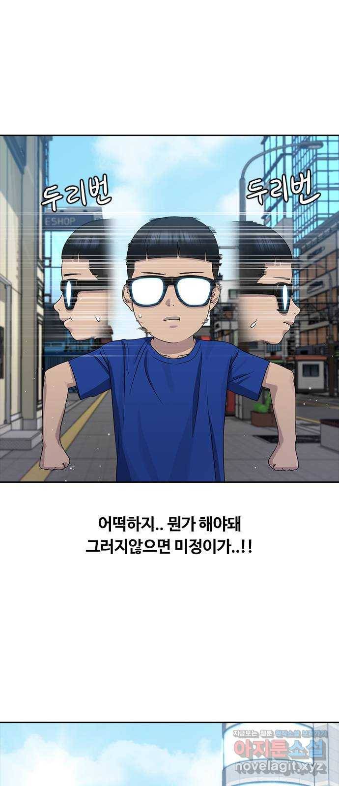 최면학교 62. 기억 25