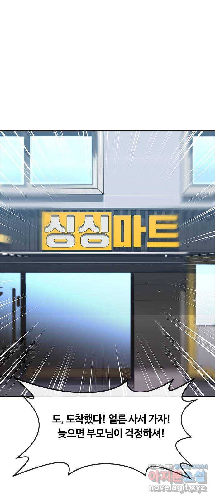 최면학교 62. 기억 27