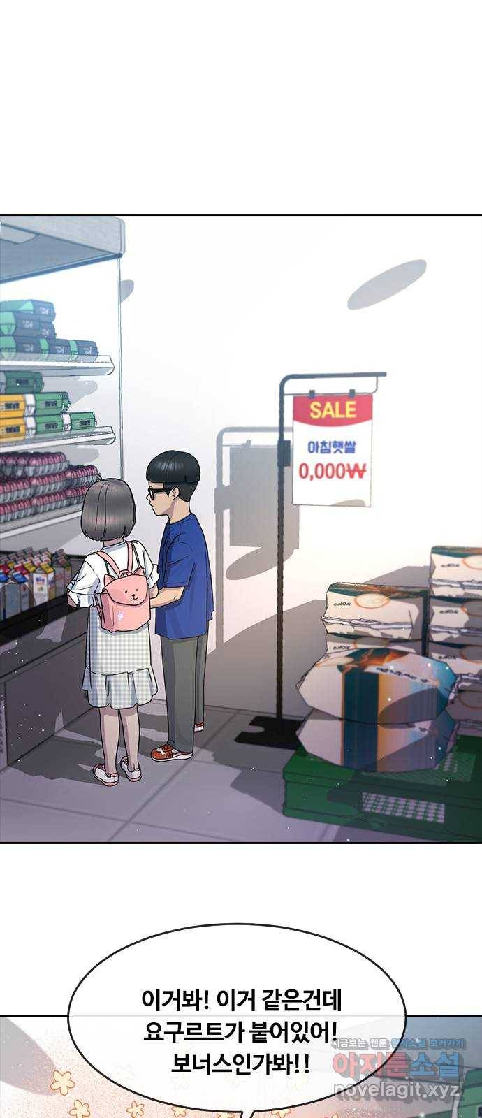 최면학교 62. 기억 29