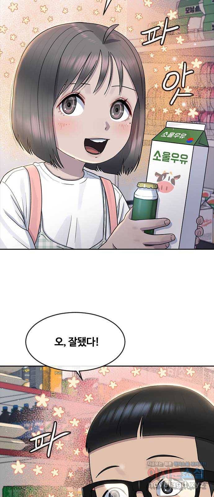 최면학교 62. 기억 30