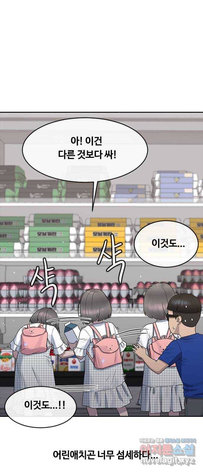 최면학교 62. 기억 32