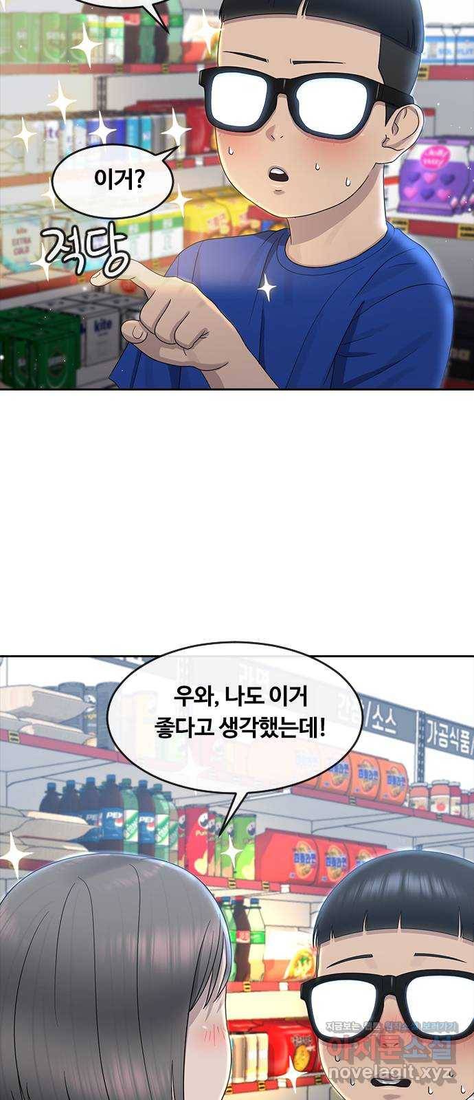 최면학교 62. 기억 34