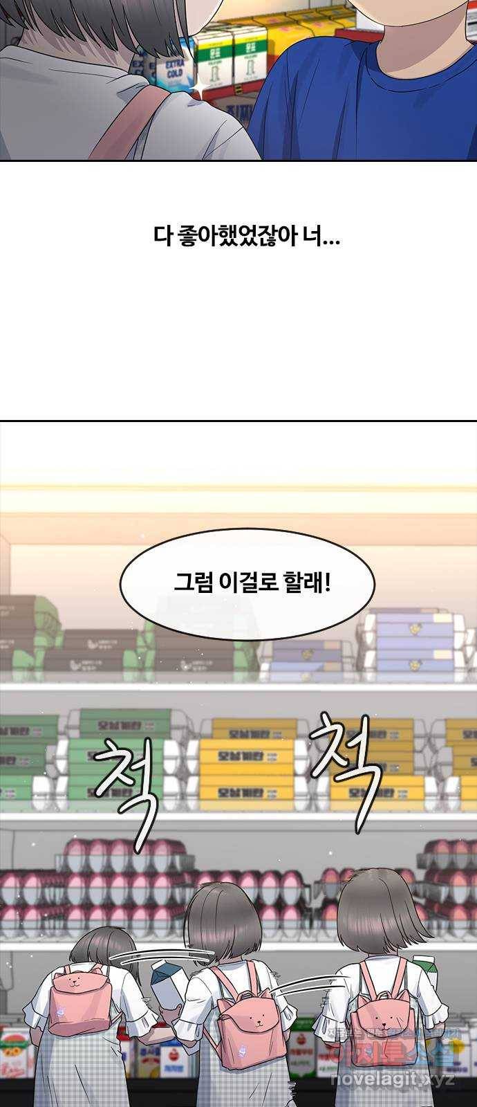 최면학교 62. 기억 35