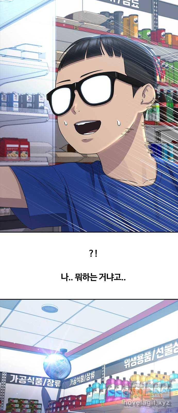 최면학교 62. 기억 37