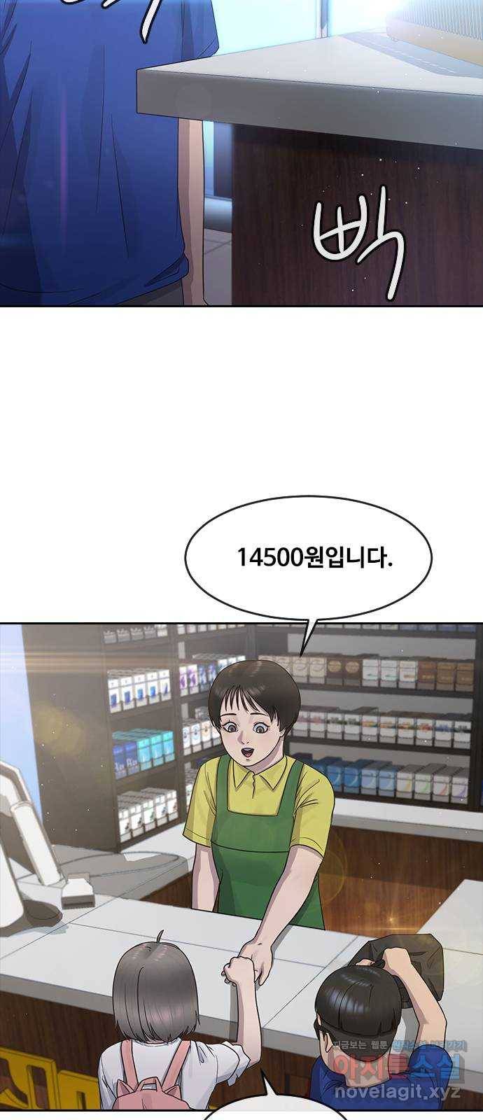 최면학교 62. 기억 39