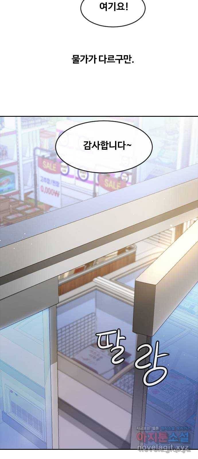 최면학교 62. 기억 40