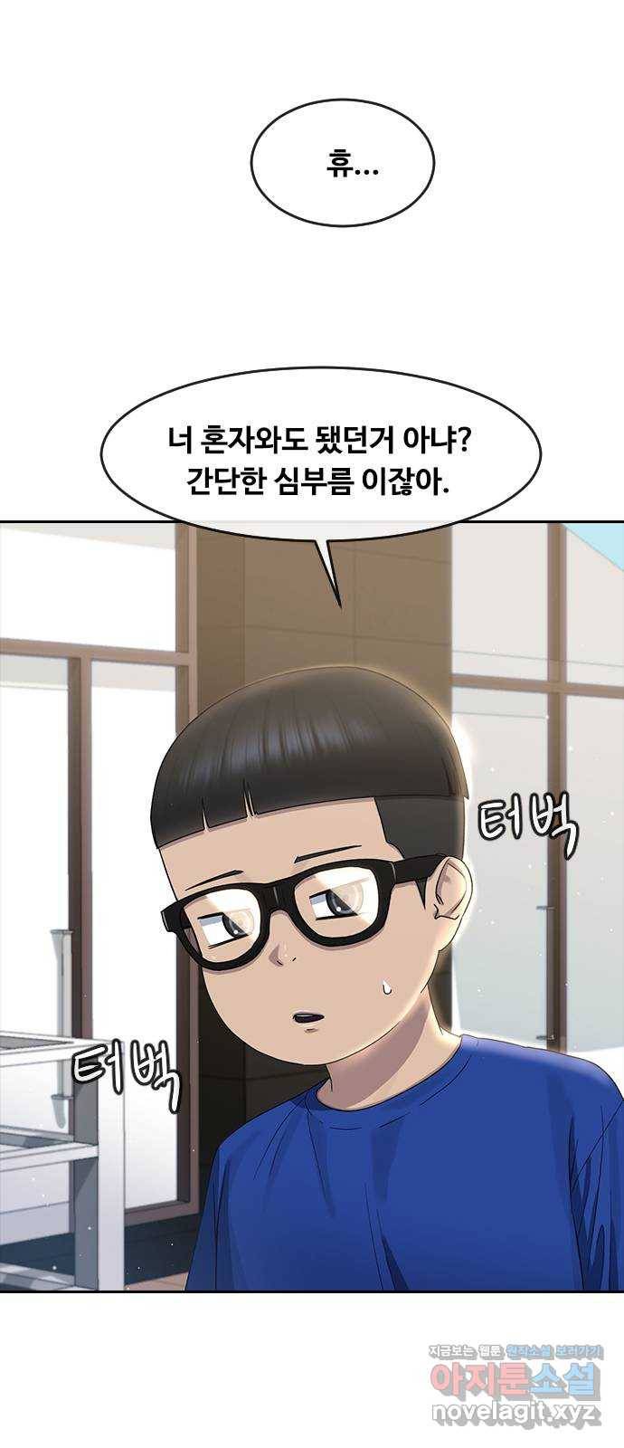 최면학교 62. 기억 41