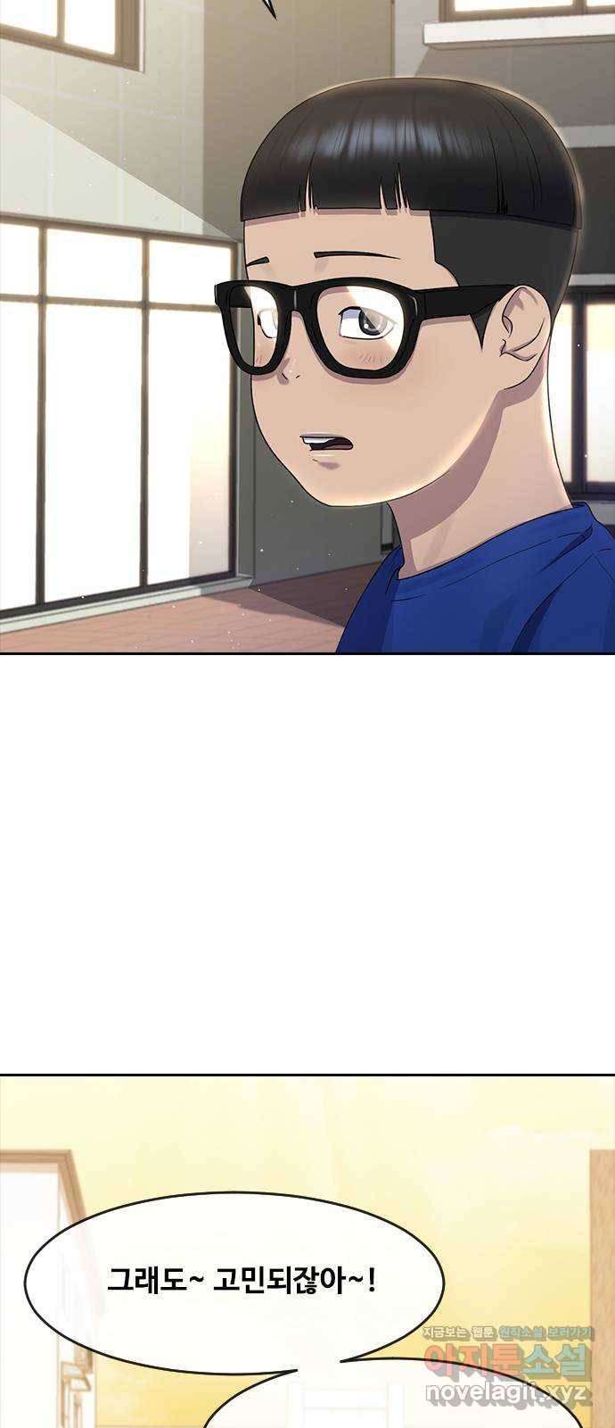 최면학교 62. 기억 44