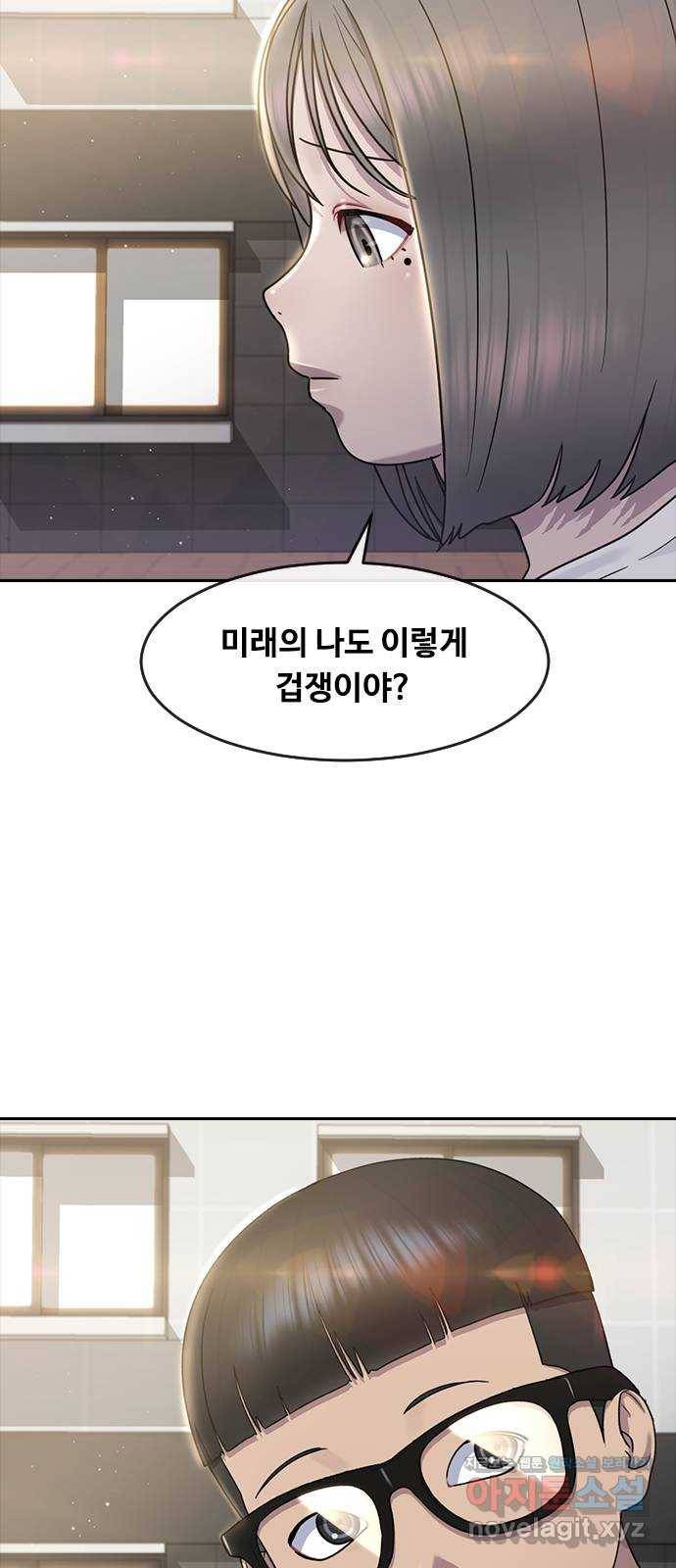 최면학교 62. 기억 46