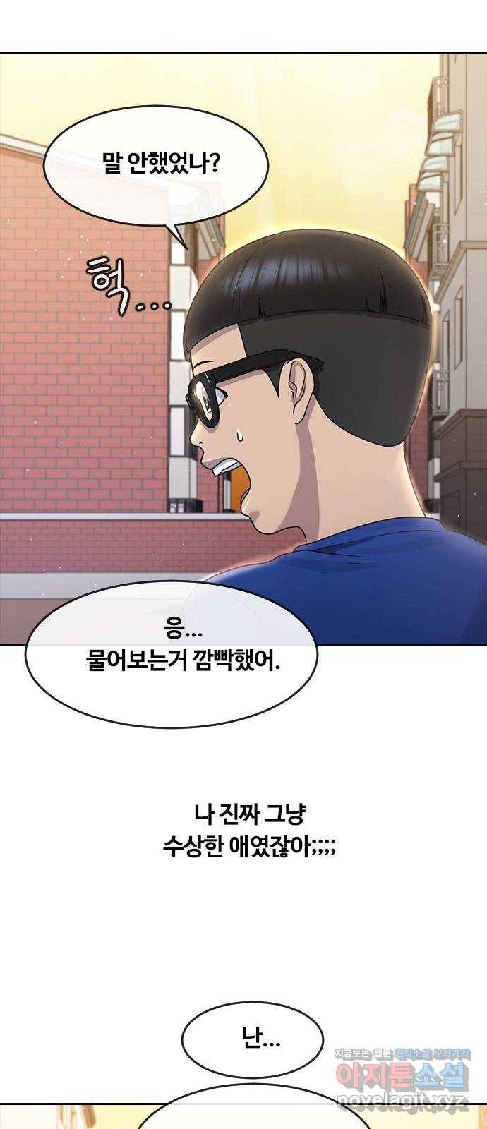 최면학교 62. 기억 49