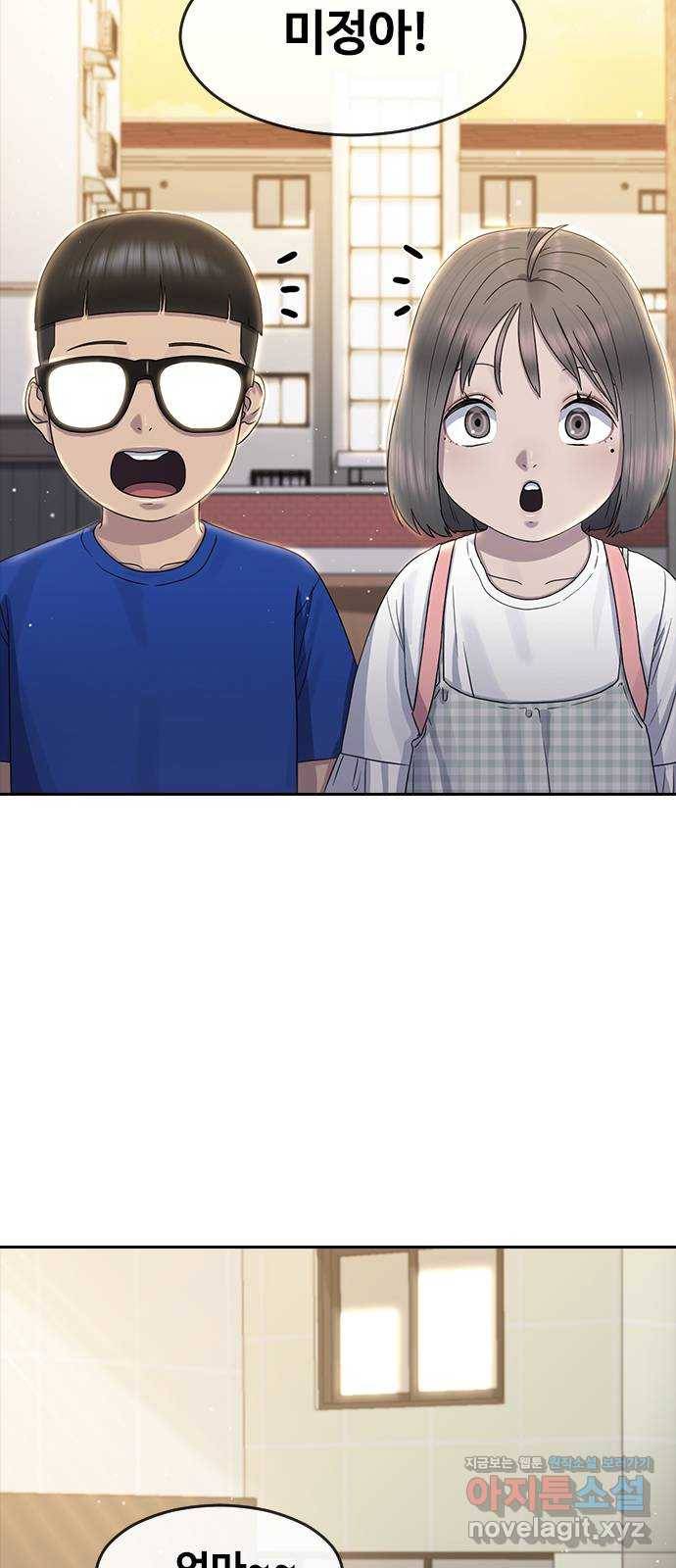 최면학교 62. 기억 50